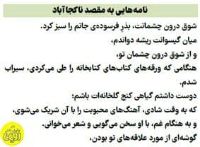 ایستگاه جنون — تصویر ۴