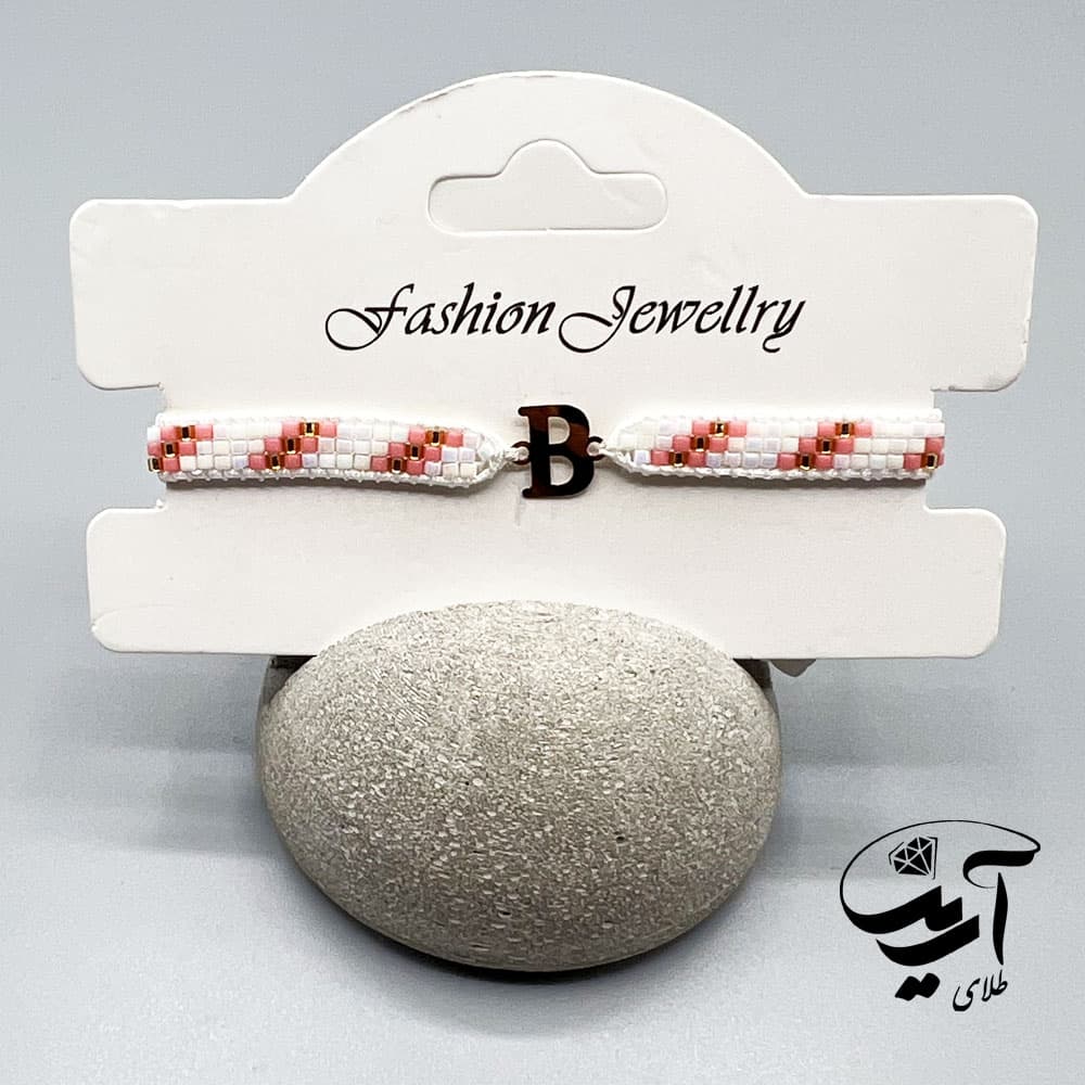 دستبند طلا و میوکی زنانه حرف B کد 1245
