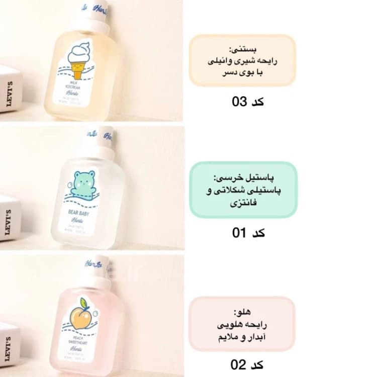 عطر بیکینی 50 میل — تصویر ۴