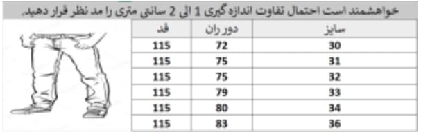 واید لگ — تصویر ۲