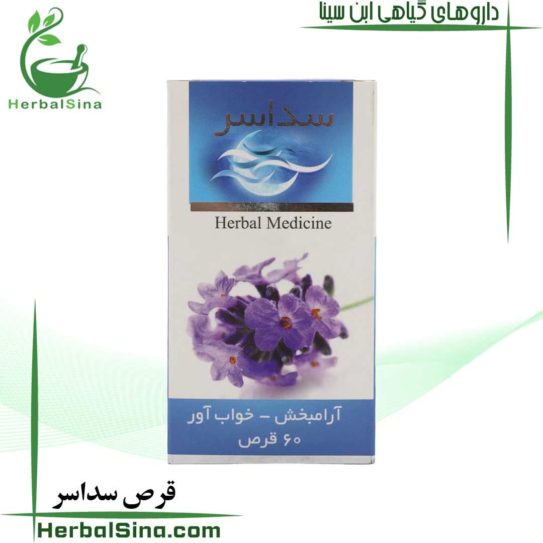 قرص سداسر