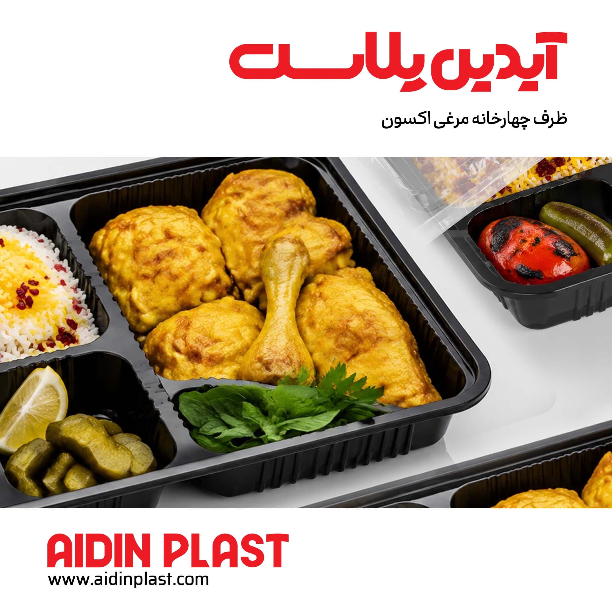 ظرف چهارخانه مرغی (ترمو فرمینگ) — تصویر ۲