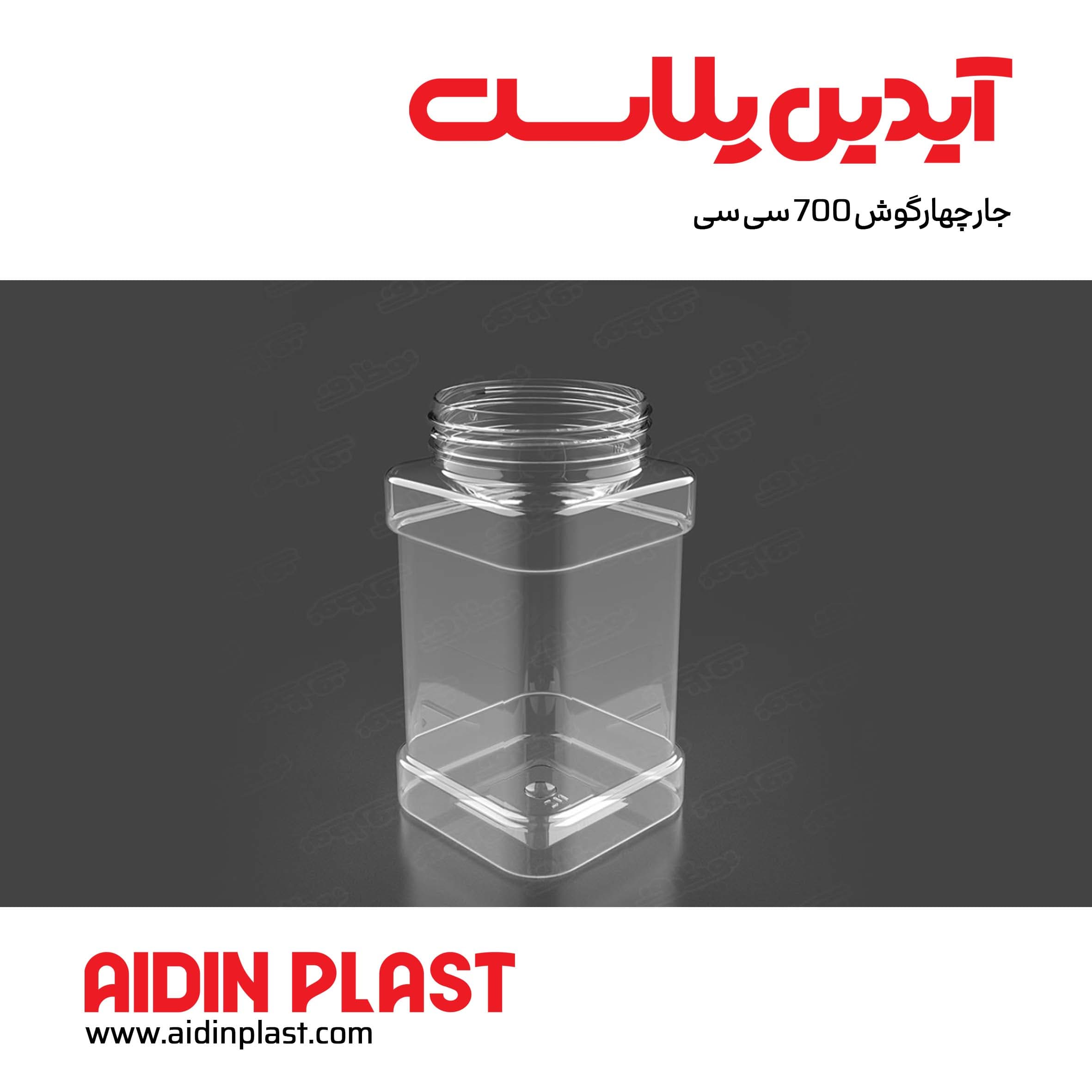 جار چهارگوش 700 سی سی j41 — تصویر ۳