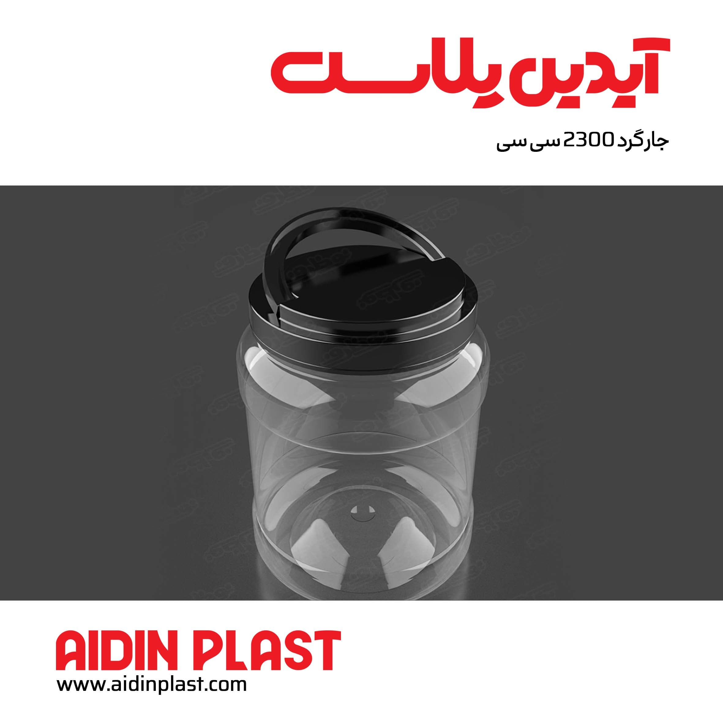 جار گرد 2300 سی سی J29 — تصویر ۳