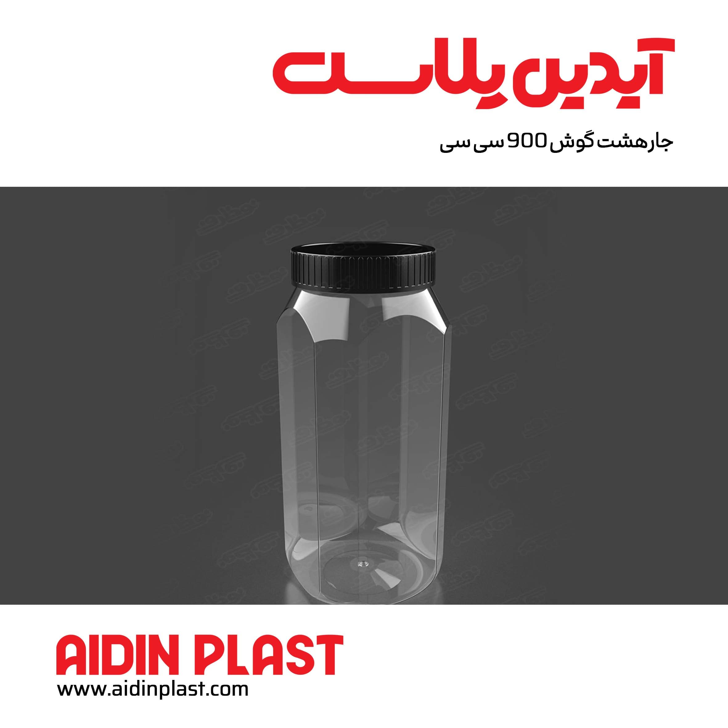 جار هشت گوش 900 سی سی j24 — تصویر ۷