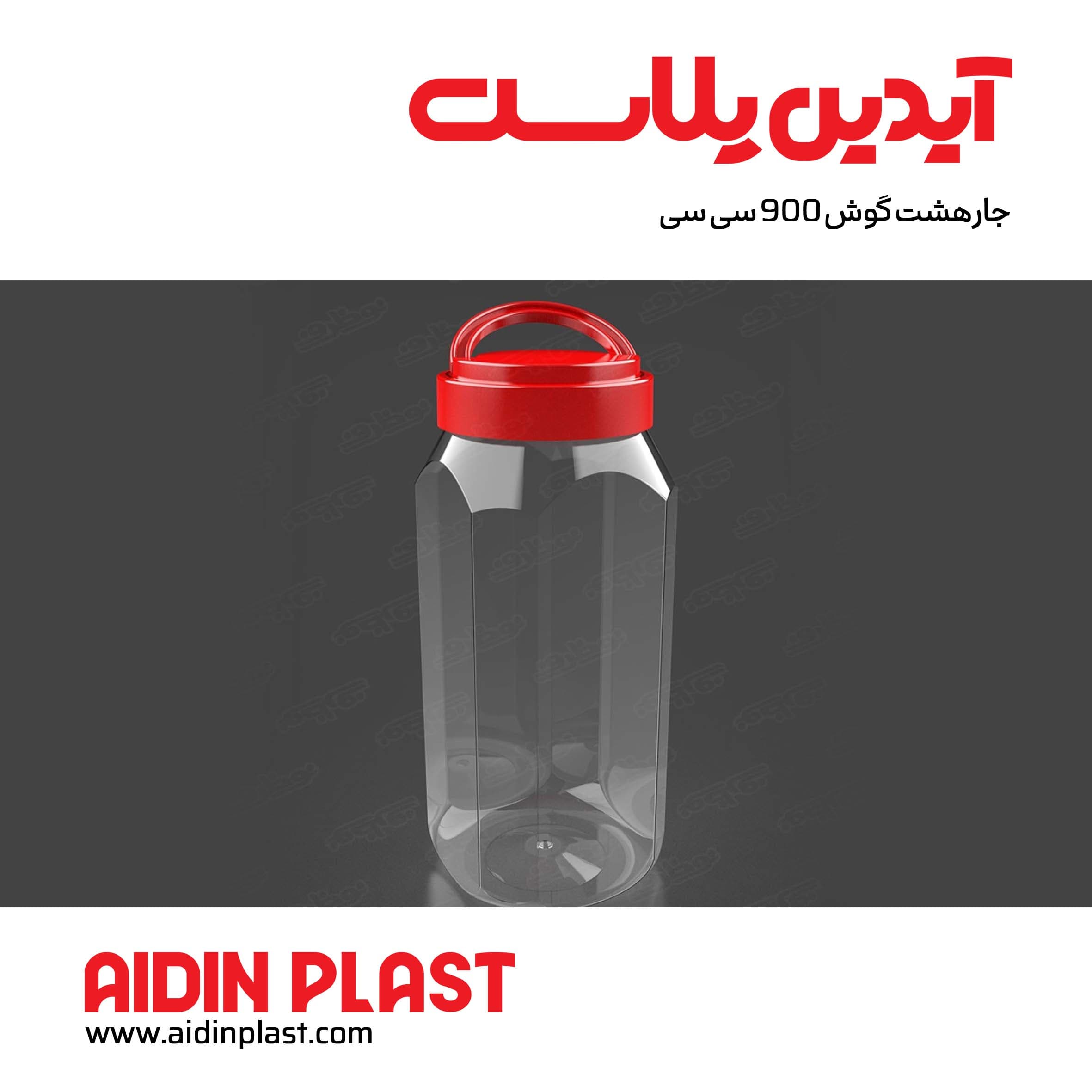 جار هشت گوش 900 سی سی j24 — تصویر ۴