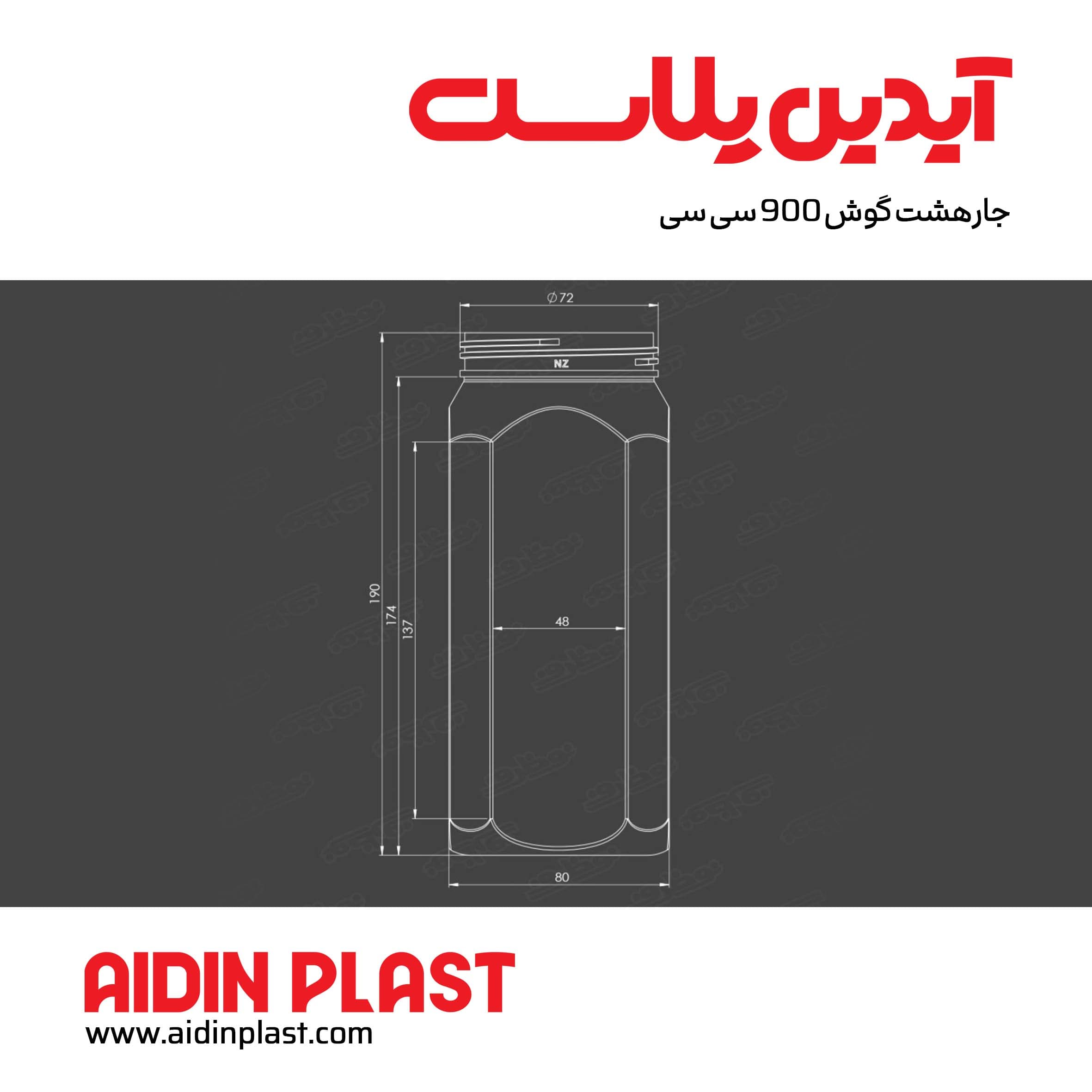 جار هشت گوش 900 سی سی j24 — تصویر ۳