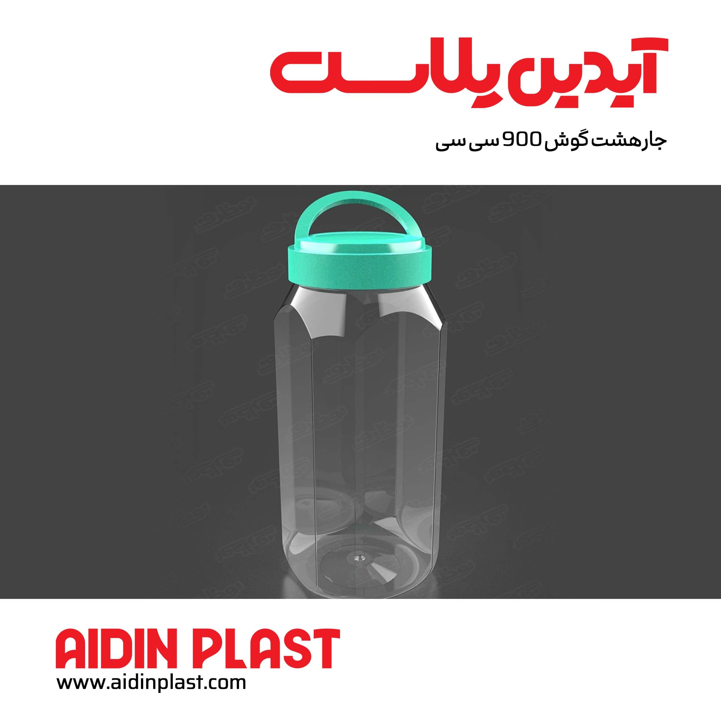 جار هشت گوش 900 سی سی j24 — تصویر ۵