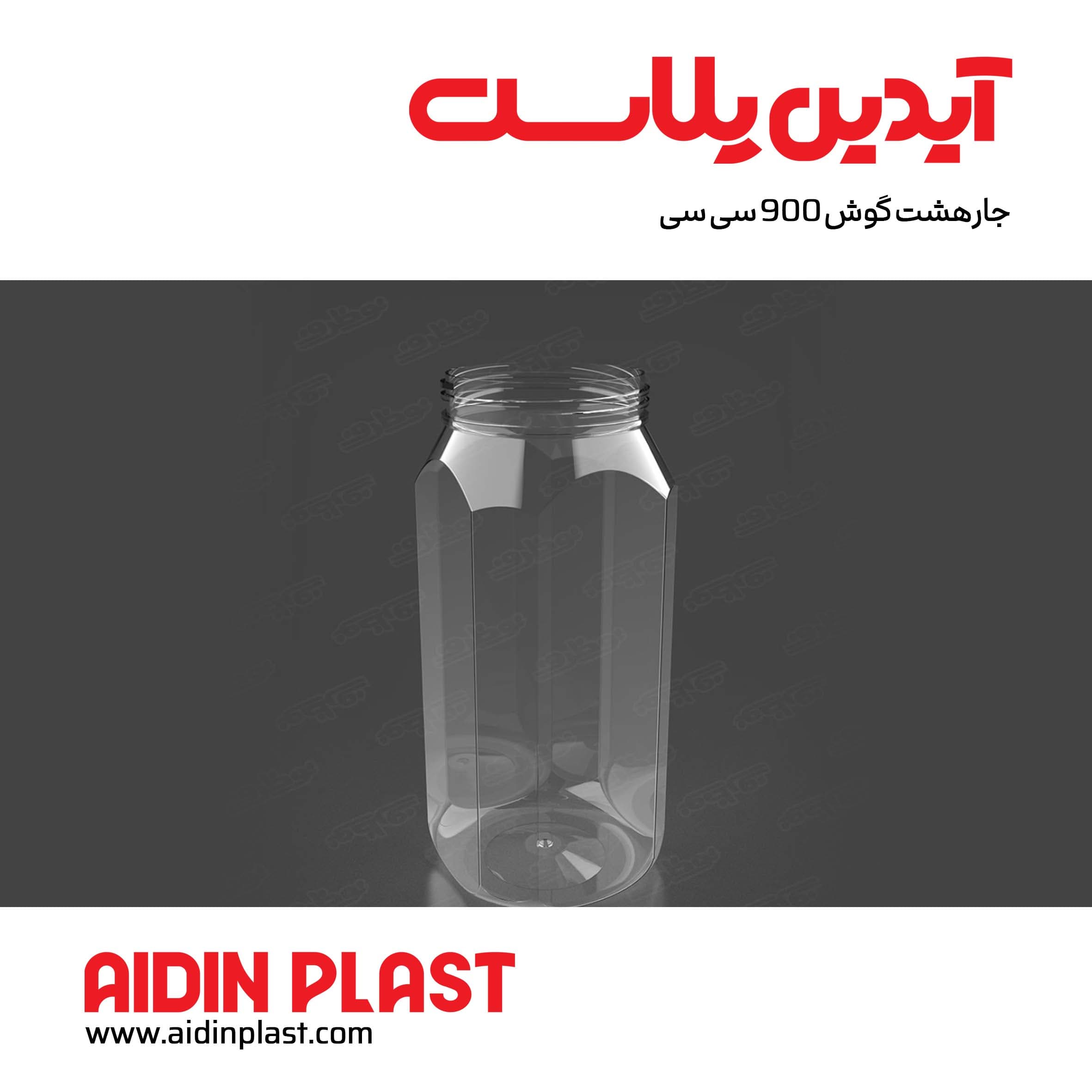 جار هشت گوش 900 سی سی j24 — تصویر ۲