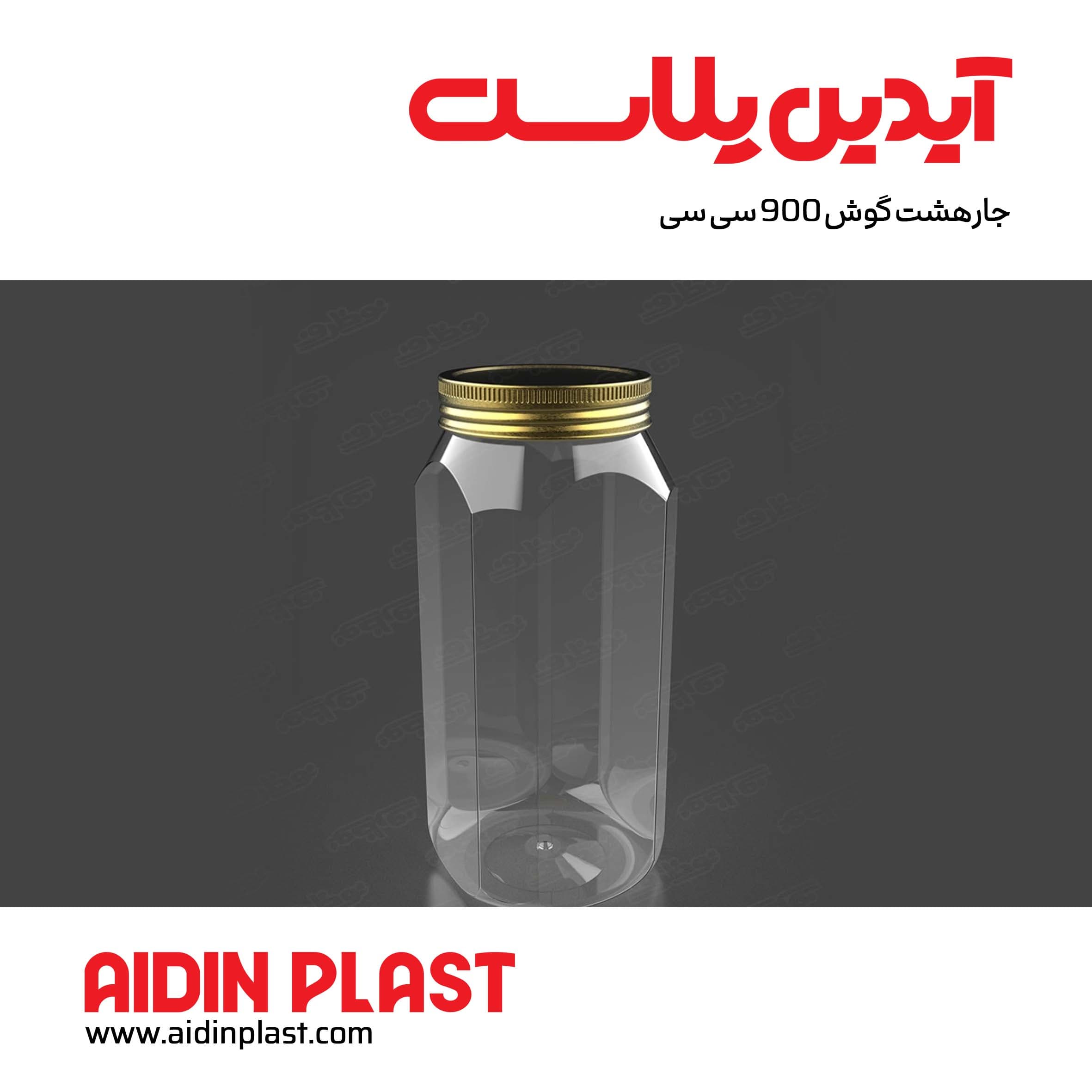 جار هشت گوش 900 سی سی j24 — تصویر ۶