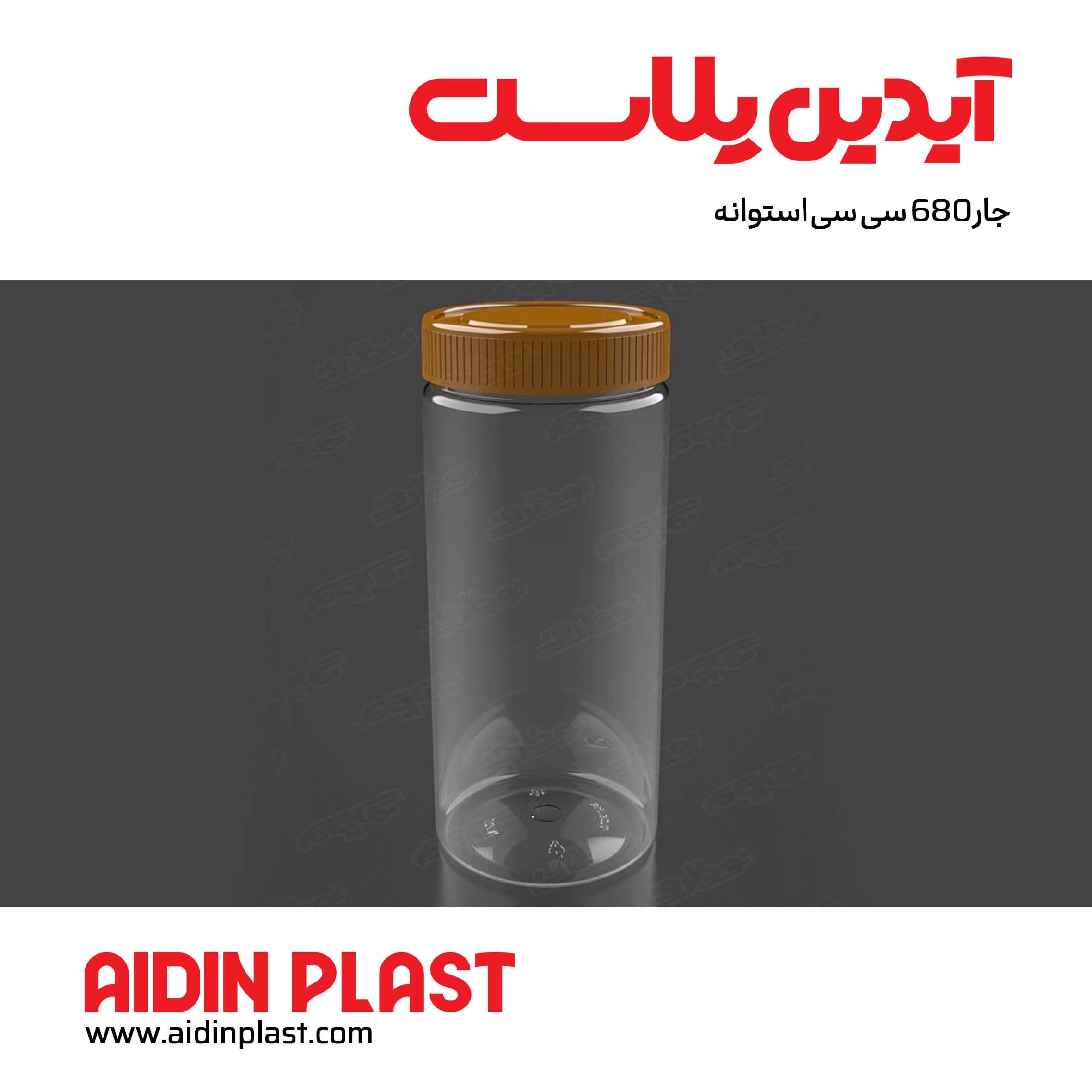 جار 680 سی سی استوانه j85