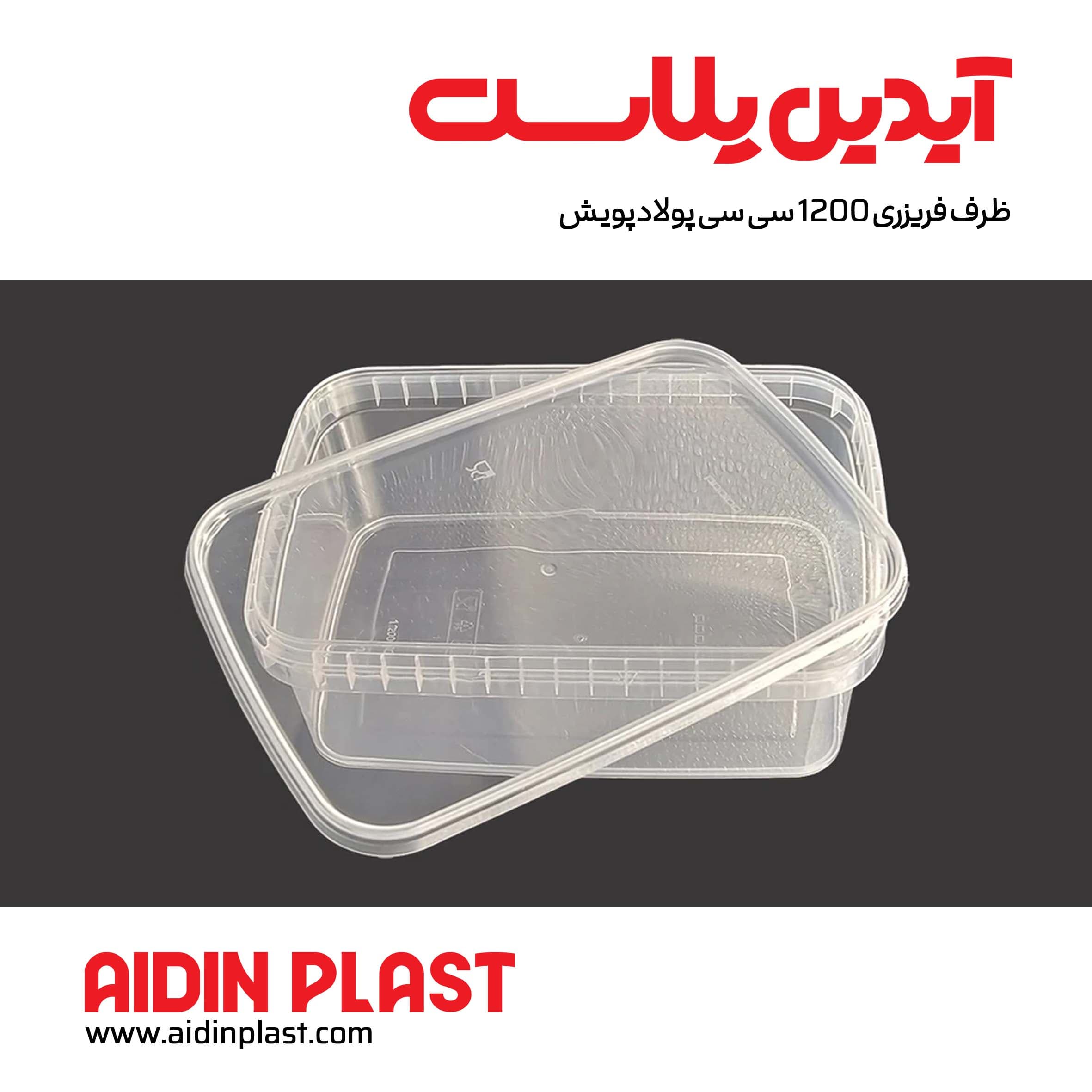 ظرف فریزری 1200 سی سی — تصویر ۴