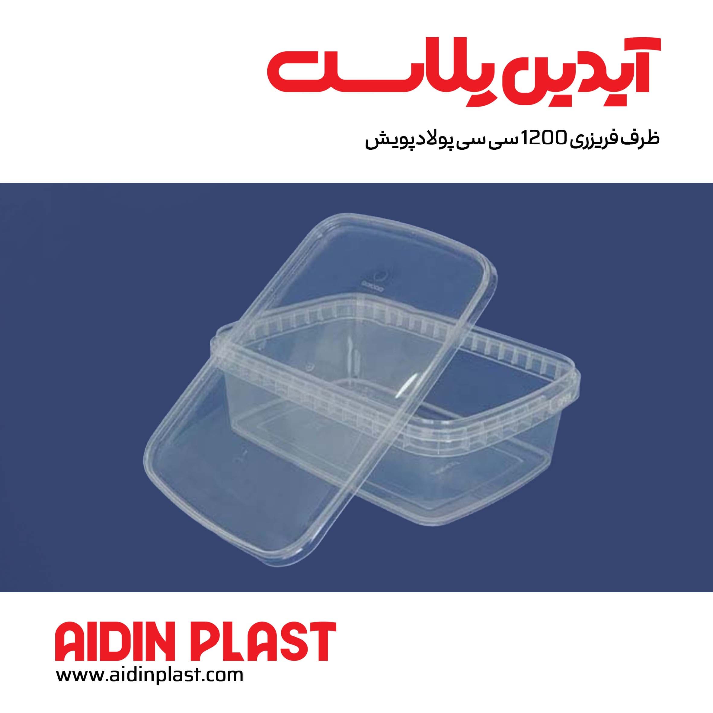 ظرف فریزری 1200 سی سی — تصویر ۲
