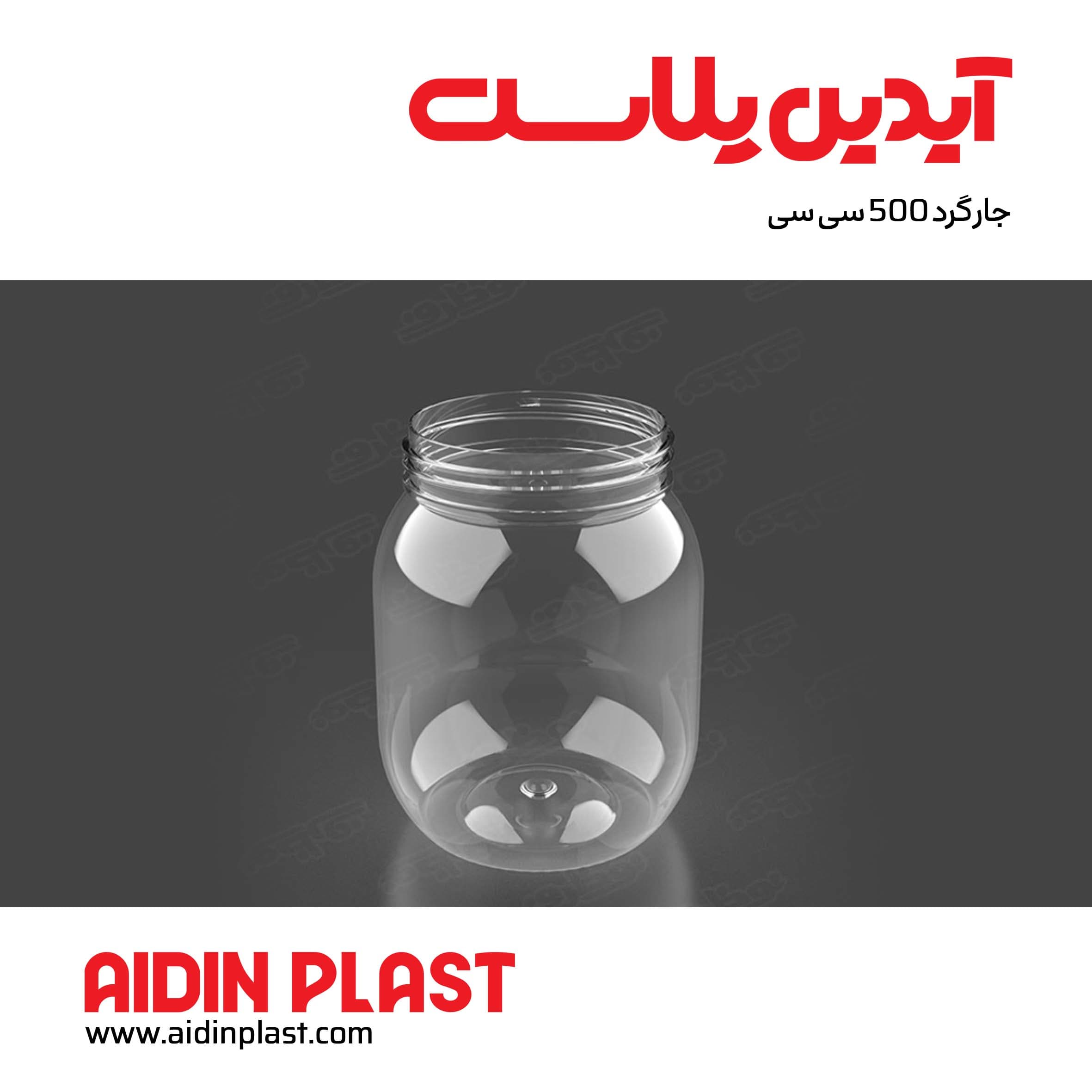جار گرد 500 سی سی کد j17 — تصویر ۶