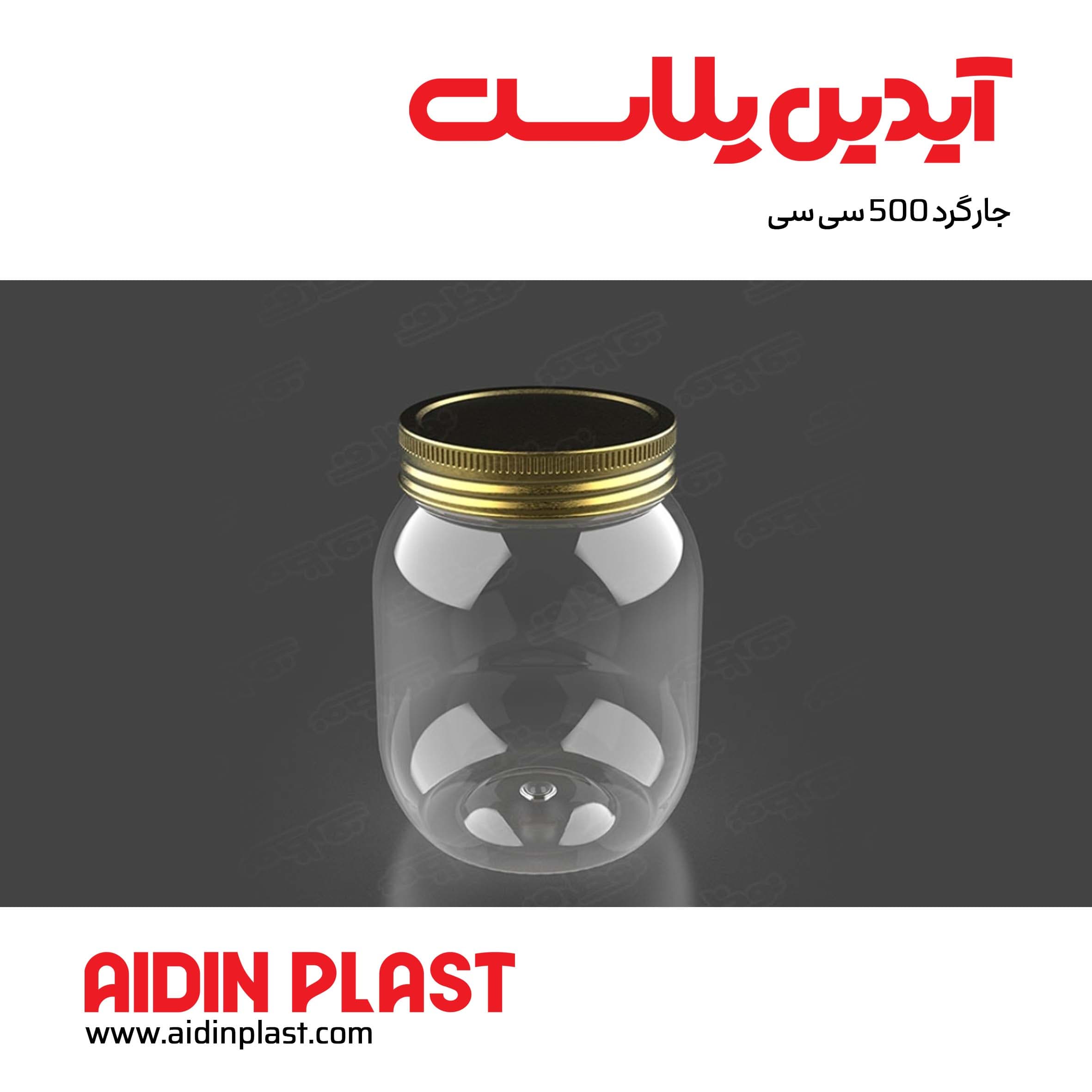 جار گرد 500 سی سی کد j17 — تصویر ۳