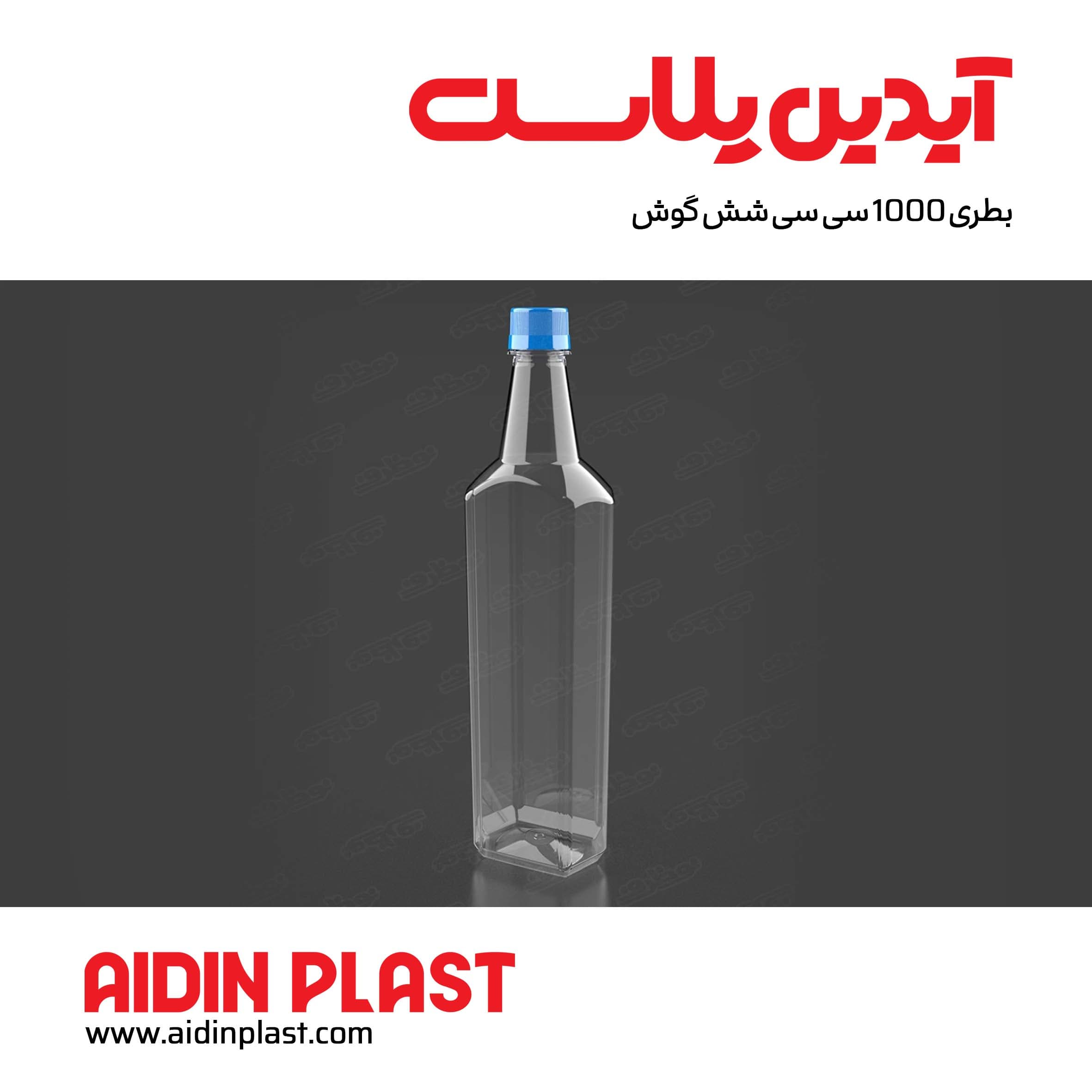 بطری ۱۰۰۰ سی سی شش گوش B42