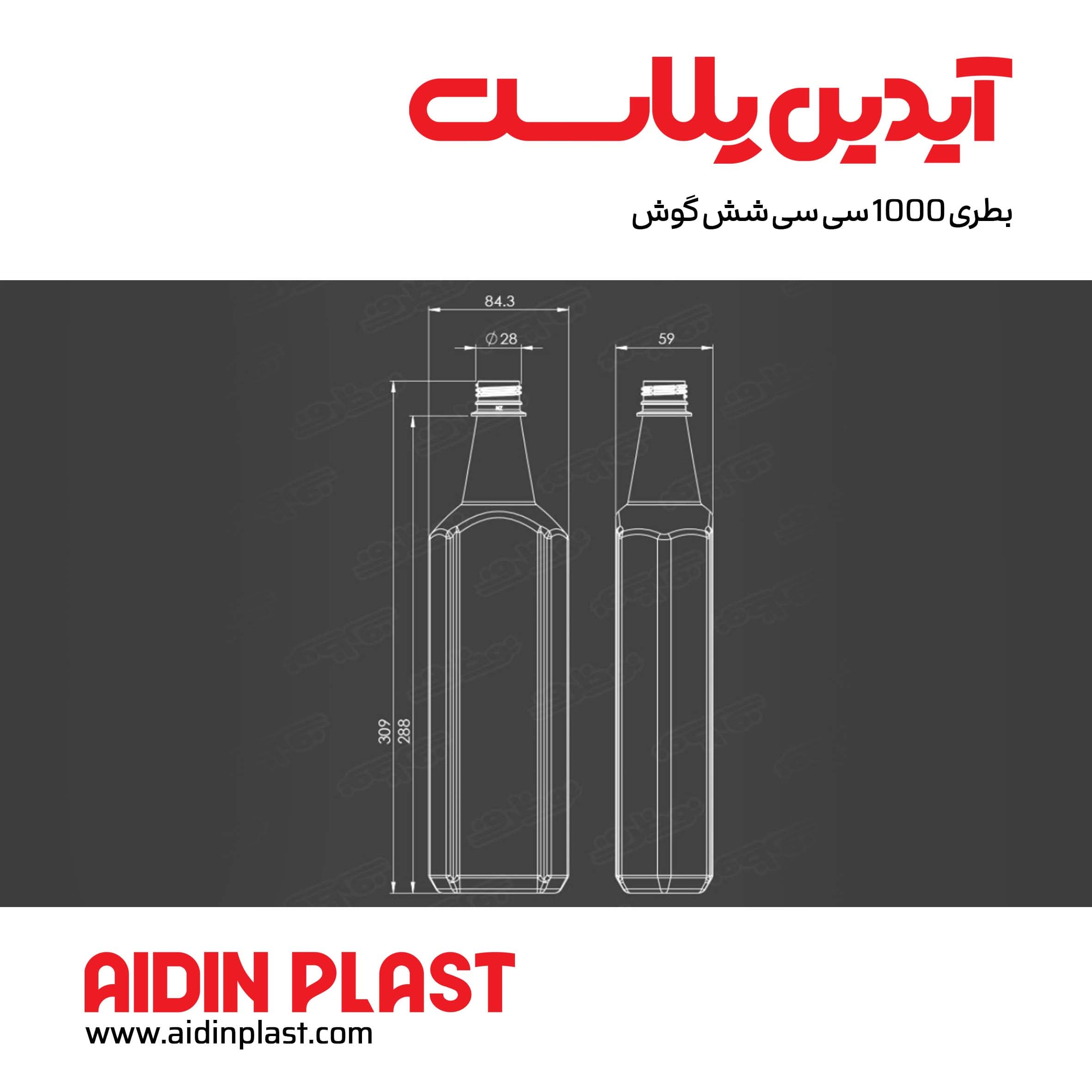 بطری ۱۰۰۰ سی سی شش گوش B42 — تصویر ۳