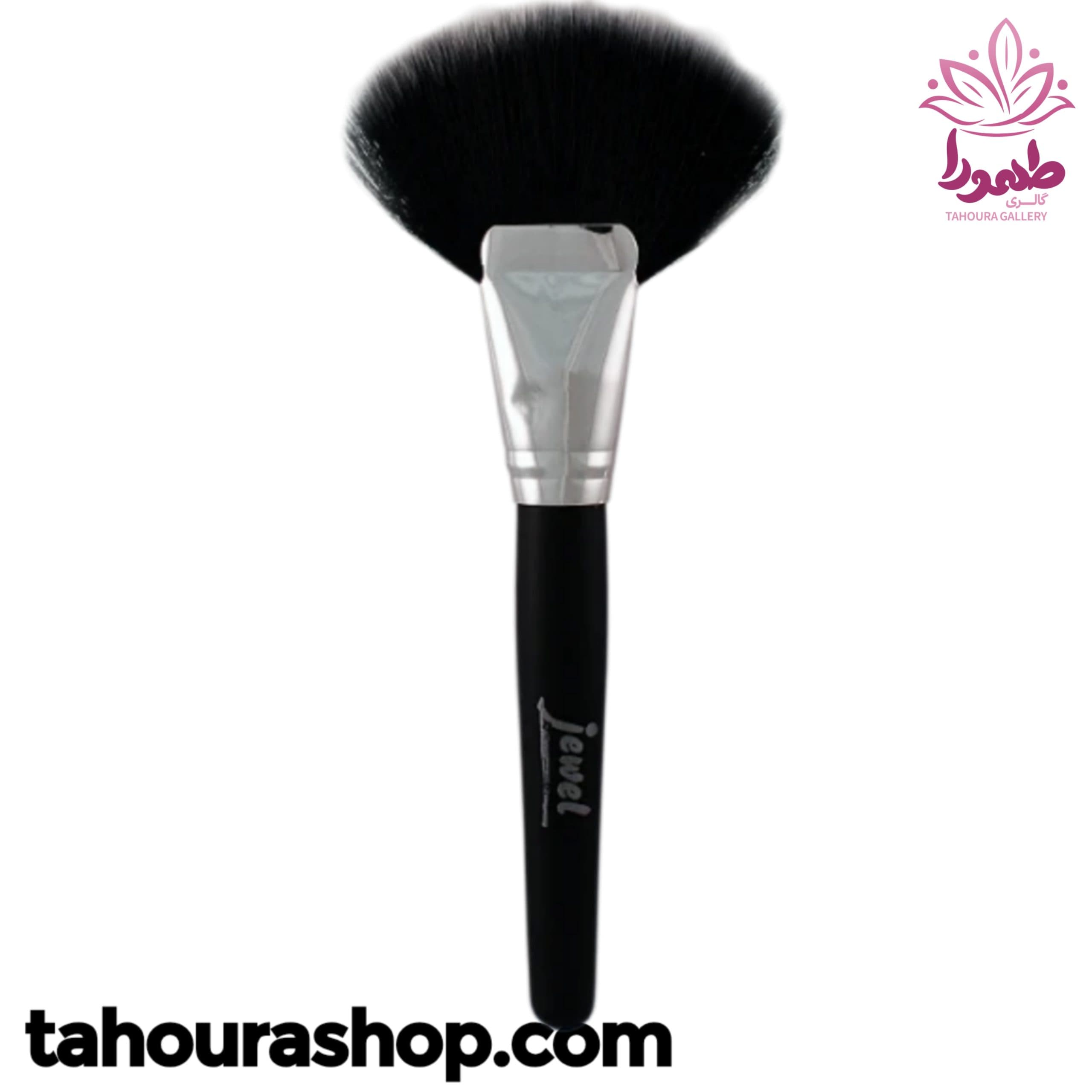 براش آرایشی باد بزنی جول مدل GBS-1023