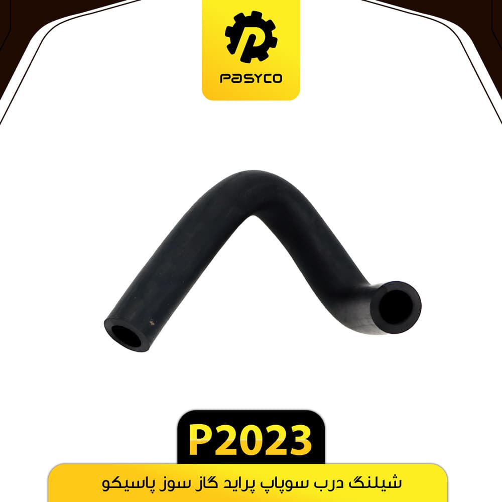 جنت (شیلنگ) درب سوپاپ پراید گاز سوز پاسیکو P2023