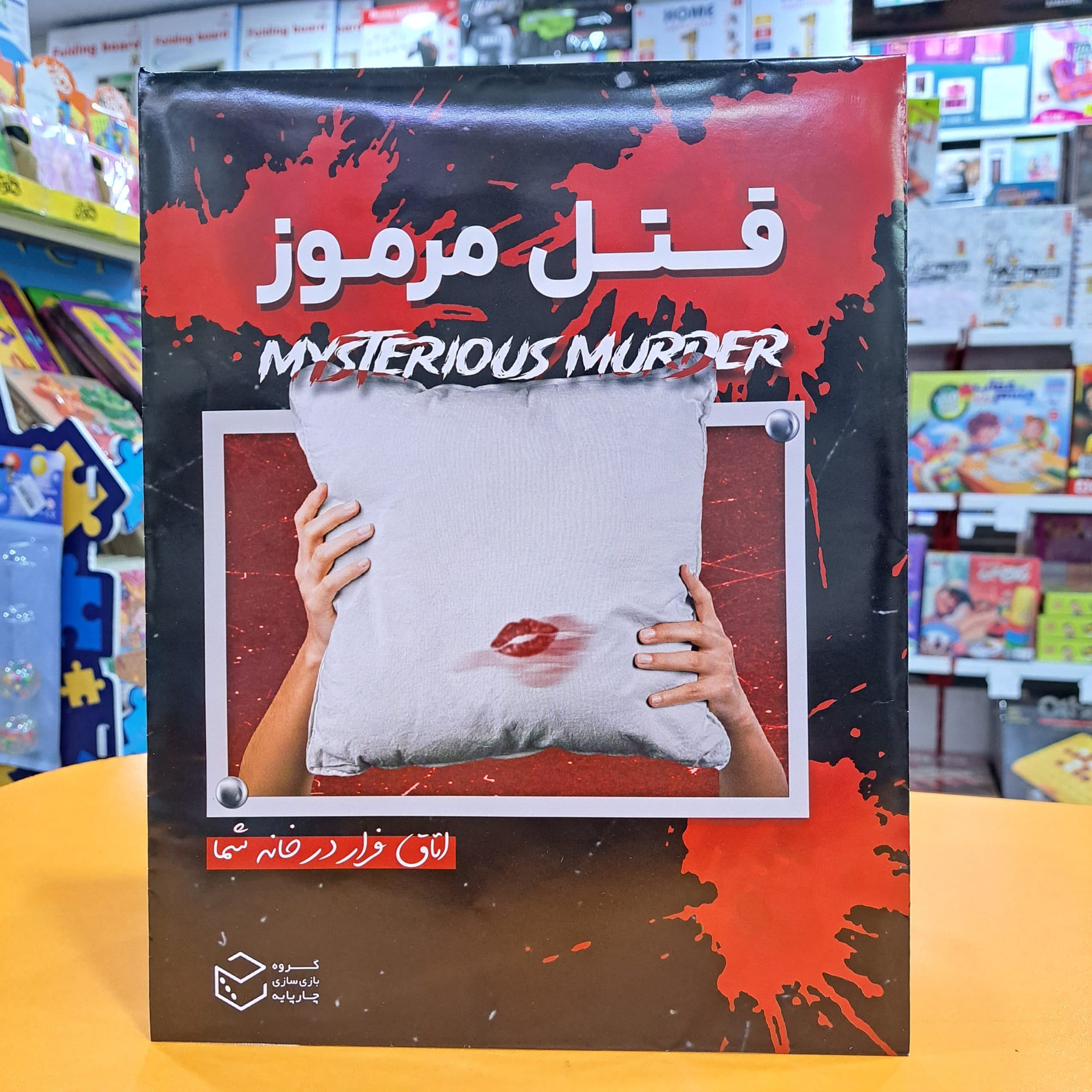 بازی پرونده قتل مرموز MYSTERIOUS MURDER