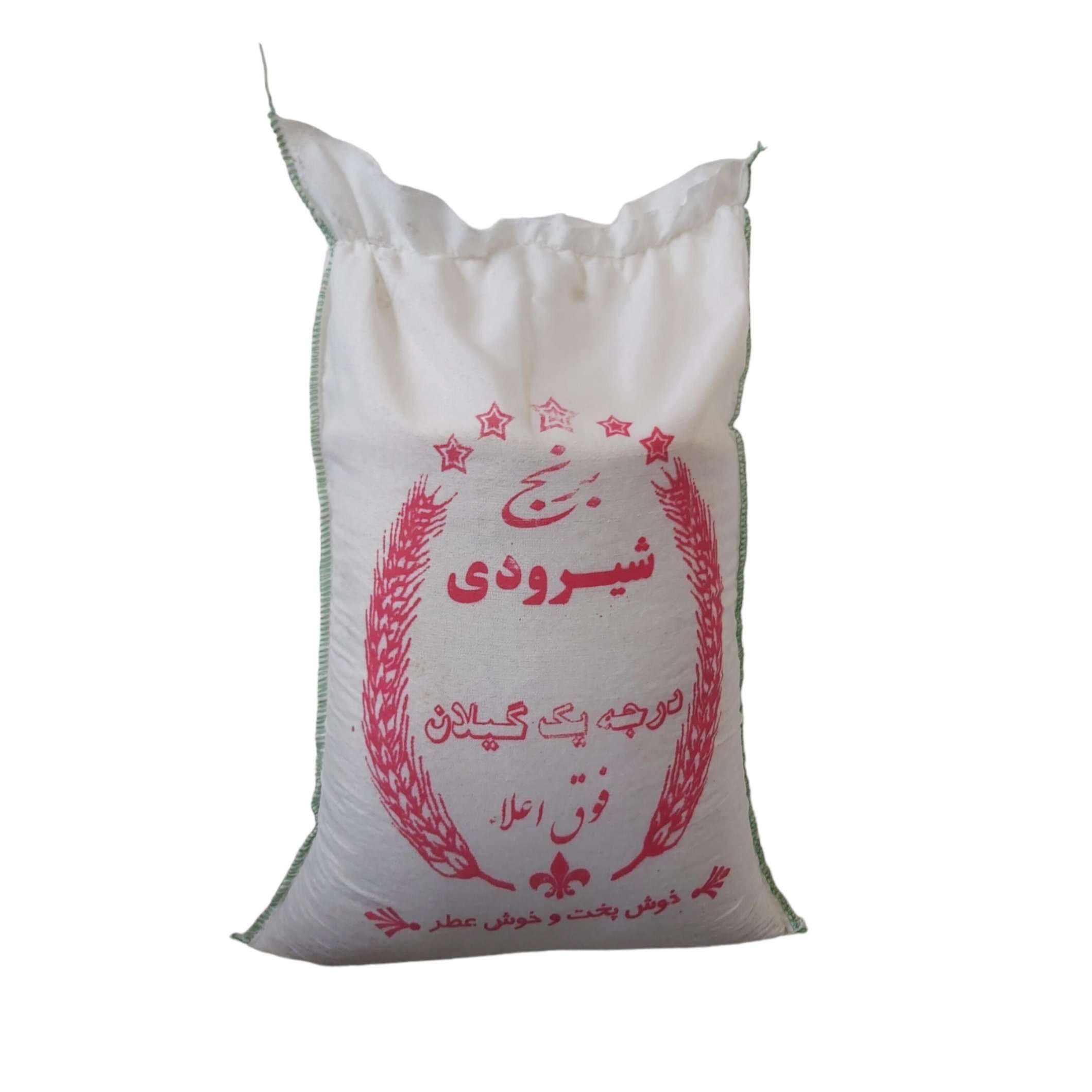 برنج خوشپخت درجه یک(شیرودی)