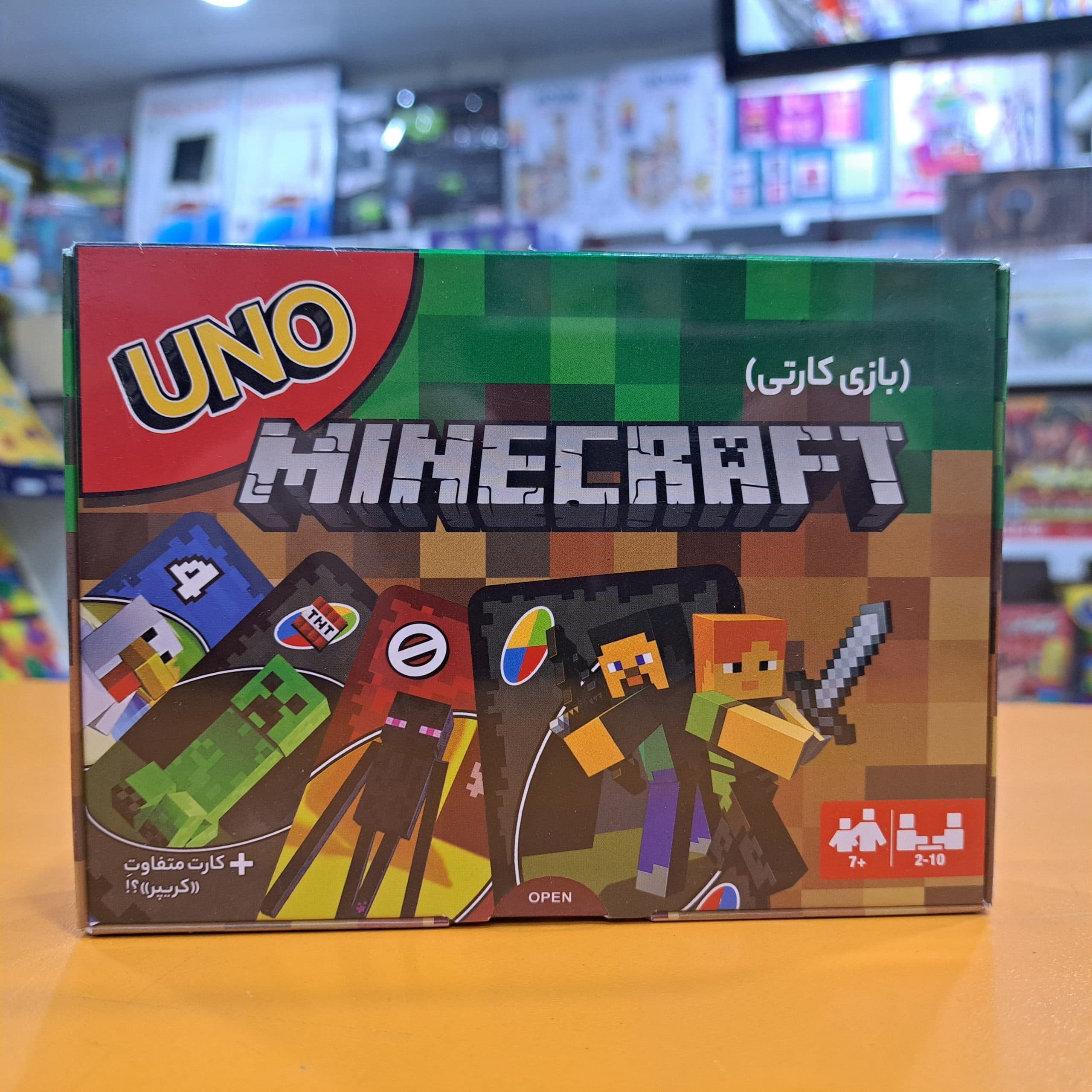 بازی اونو ماینکرافت (UNO MINECRAFT)