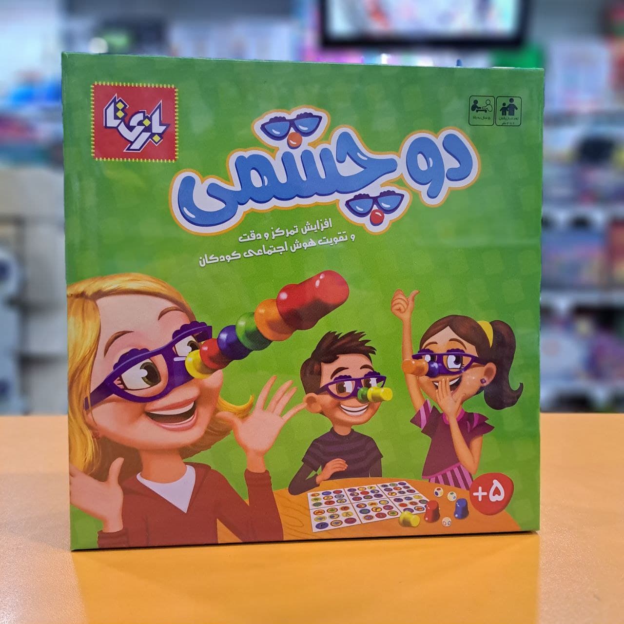 بازی دوچشمی بازیتا