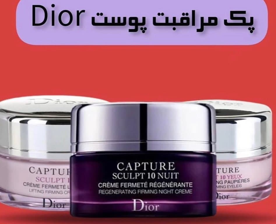 مجموعه لیفتینگ پوست دیور مدل CAPTURE SCULPT 10 — تصویر ۲