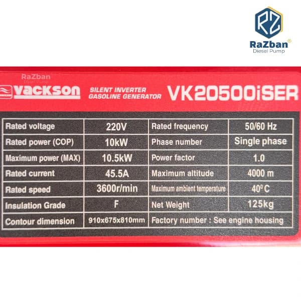 موتور برق بنزینی واکسون ۱۰.۵ کیلووات مدل VK20500ISER اینورتری سایلنت ریموت‌دار — تصویر ۸