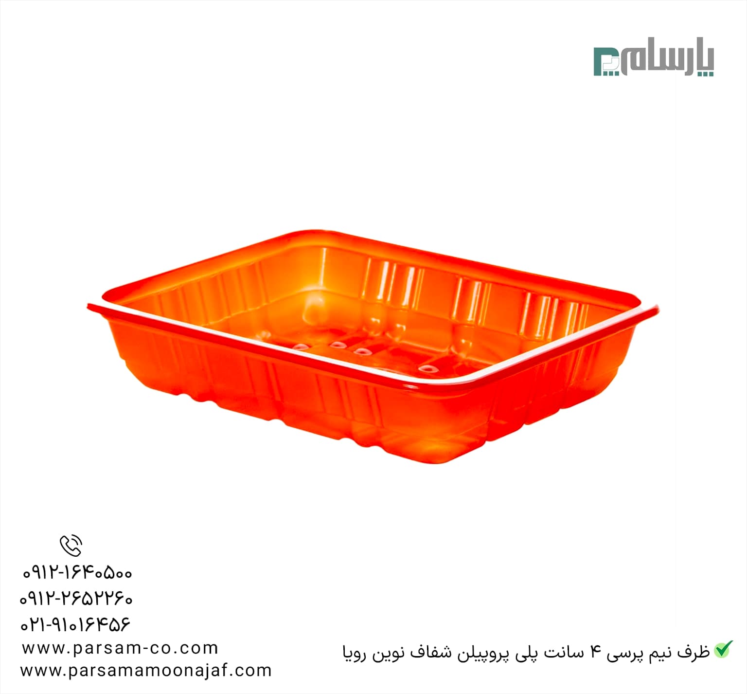 ظرف یکبار مصرف نیم پرسی 4 سانت پلی پروپیلن شفاف نوین رویا — تصویر ۴