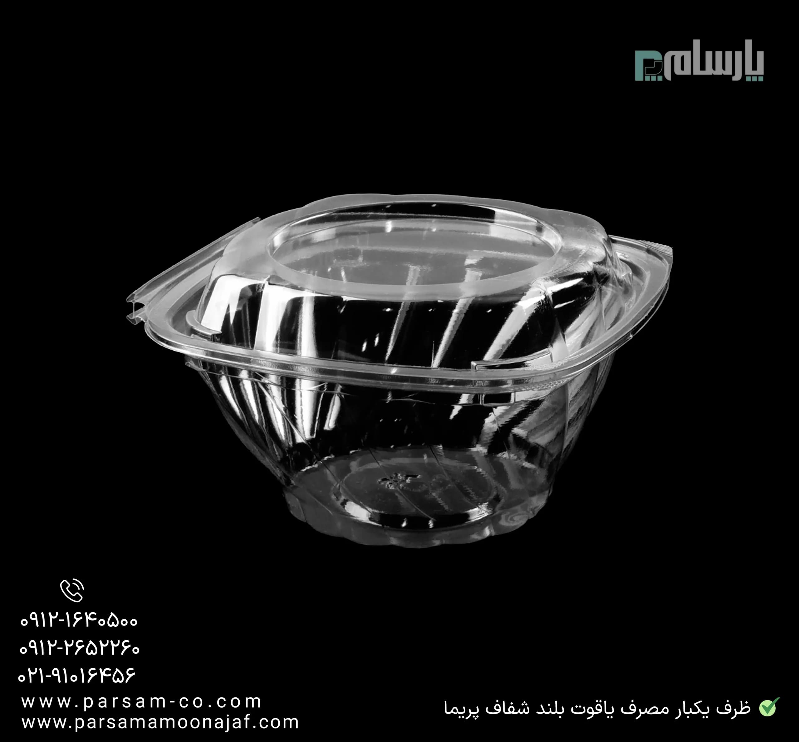 ظرف یکبار مصرف یاقوت بلند شفاف پریما — تصویر ۳