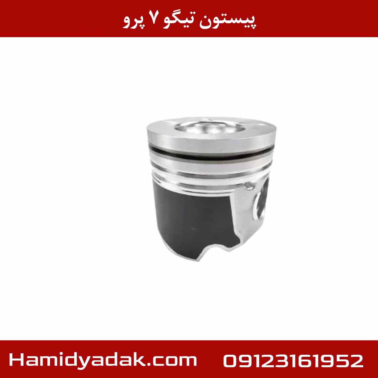 پیستون تیگو 7 پرو — تصویر ۳
