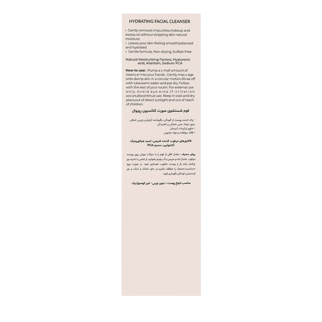 فوم پاک کننده آرایش صورت کلکسیون رویوال مدل HYALUSENSE — تصویر ۲
