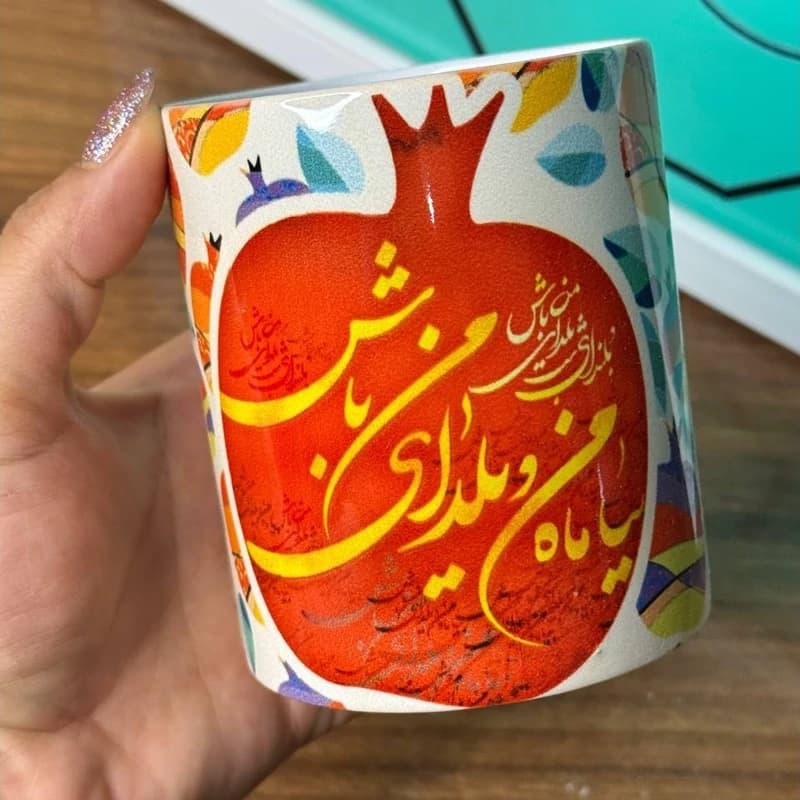 ماگ ساده طرح یلدا