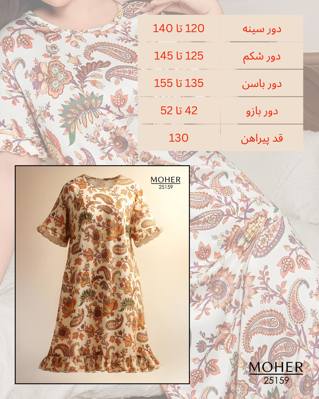 پیراهن راحتی سایز بزرگ طرح بته جقه — تصویر ۴