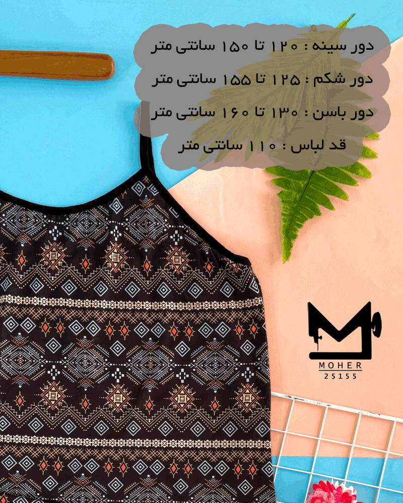 لباس خواب سایز بزرگ طرح هندسی — تصویر ۴