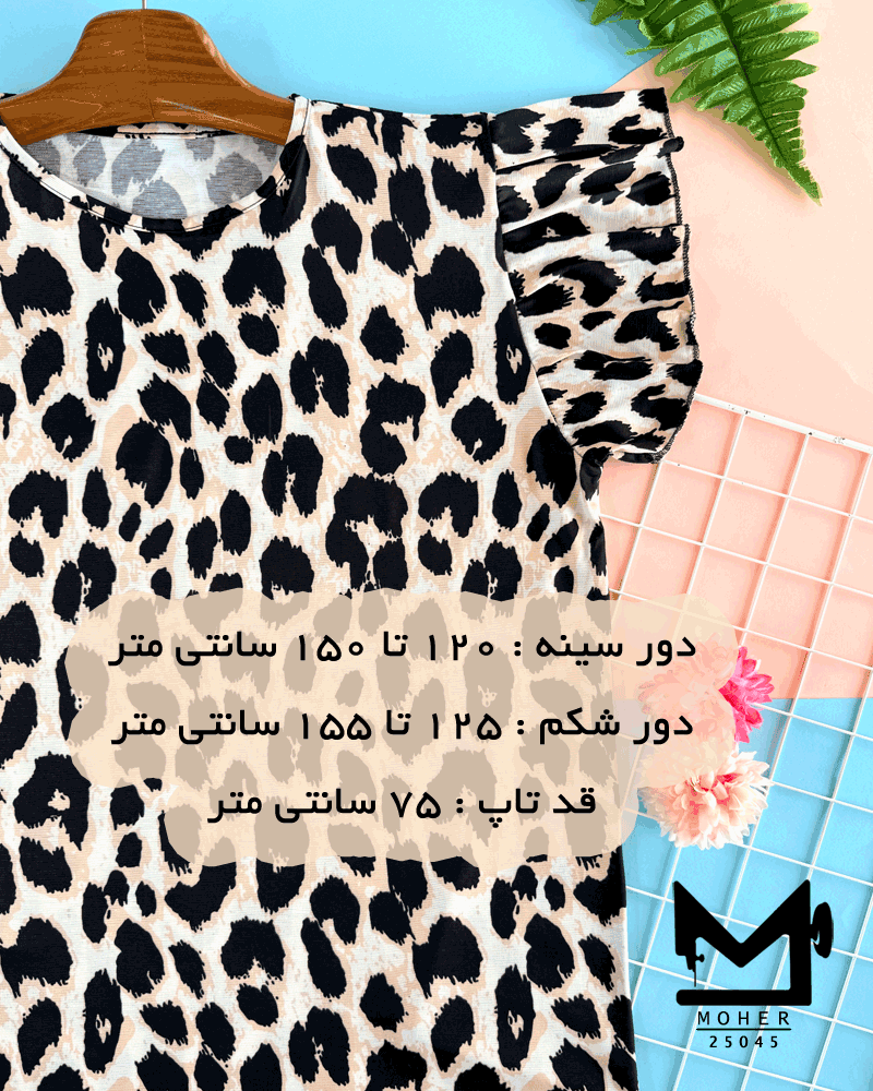 تاپ پلنگی سایز بزرگ — تصویر ۳