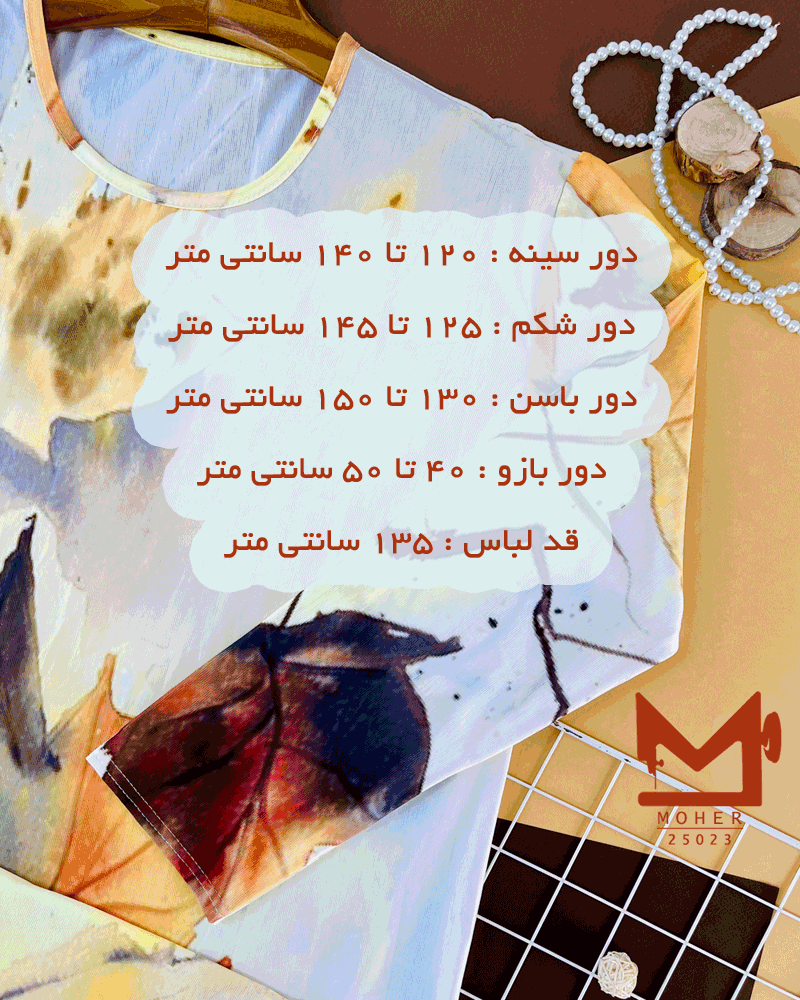پیراهن ماکسی سایز بزرگ با طرح برگ های پاییزی — تصویر ۴