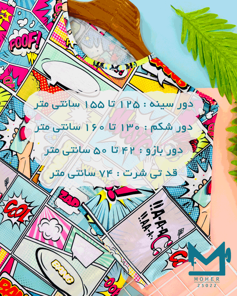 تیشرت سایز بزرگ طرح کمیک استریپ — تصویر ۳