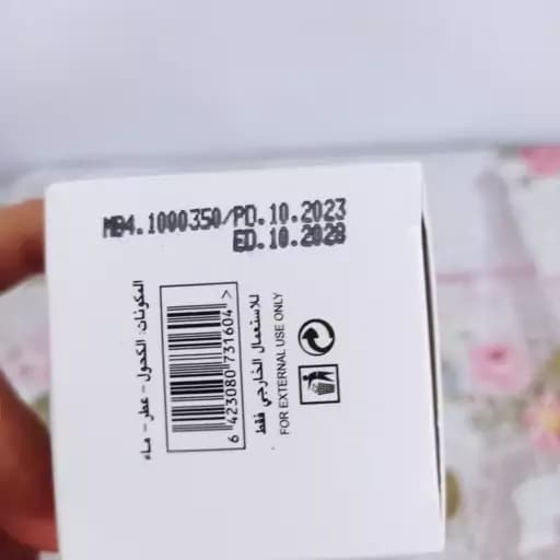 عطر انیرو مردانه 30 میل شرکت جانوین امارات،نسخه کاملا مشابه اصل — تصویر ۳