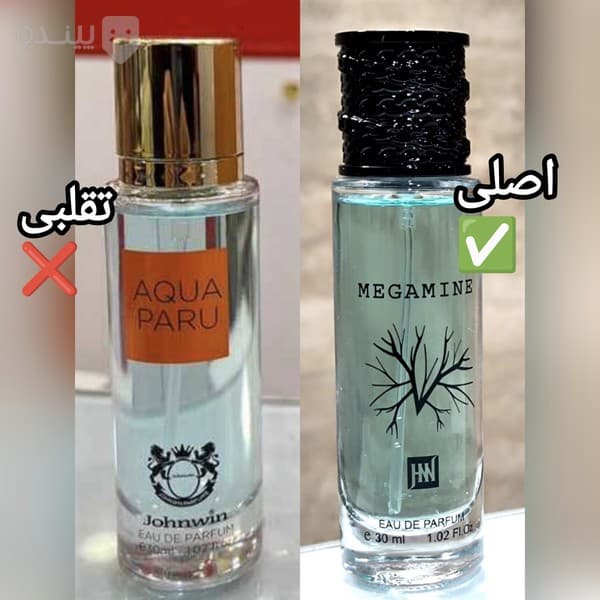 ادکلن اورتو پاریسی مگاماره جانوین 30 میل — تصویر ۲
