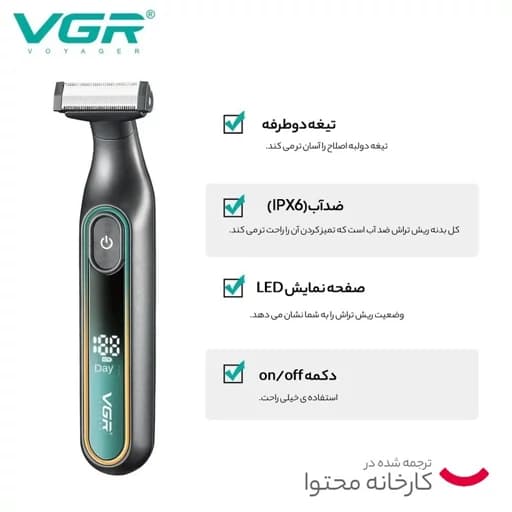 ماشین اصلاح شارژی صورت و بدن ضد آب وی جی ار مدل V-360 — تصویر ۲