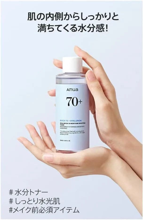 تونر آبرسان شیره توس آنوا | Birch 70 Moisture Boosting Birch 70 Moisture Boosting Toner ANUA
