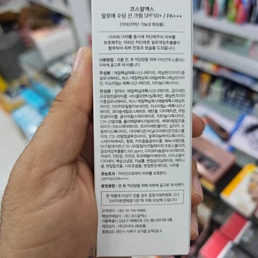 کرم ضد آفتاب آلوئه ورا کوزارکس اصلی به ضمانت بدون رد سفیدی و بافت بسیار سبک بر روی پوست حجم 50 میل — تصویر ۷