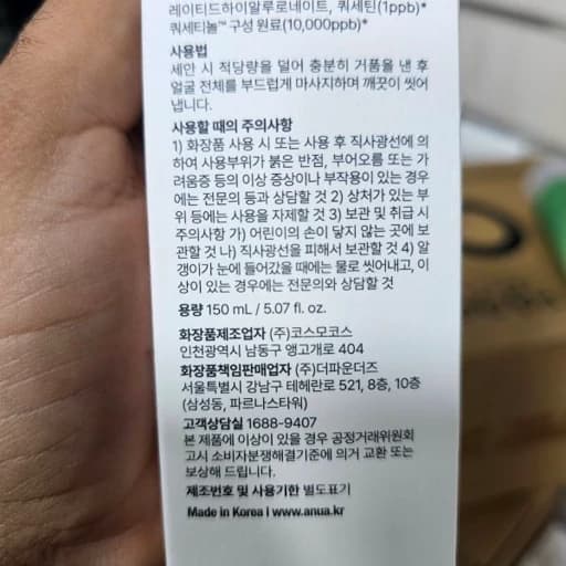 فوم شستشوی صورت آنوا Anua مدل Heartleaf Quercetinol؛ حجم 150 میلی‌لیتر (اصلی) — تصویر ۶