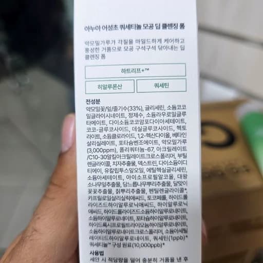 فوم شستشوی صورت آنوا Anua مدل Heartleaf Quercetinol؛ حجم 150 میلی‌لیتر (اصلی) — تصویر ۷