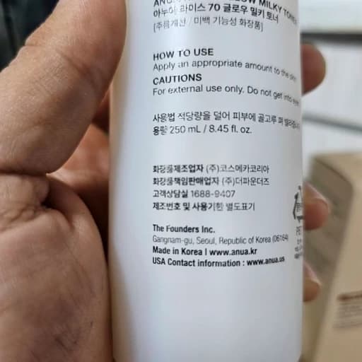 تونر روشن کننده و آبرسان برنج آنوا Anua Rice 70 + Ceramide حجم 250ML — تصویر ۳