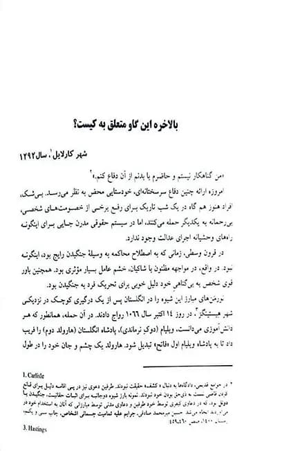 عجیب ترین پرونده های قضایی — تصویر ۴