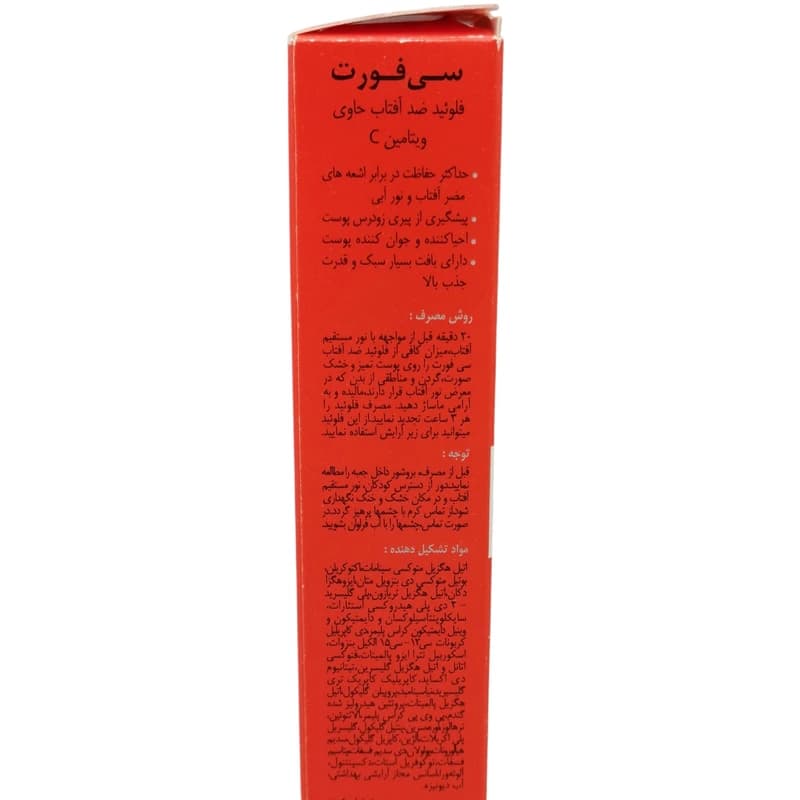 فلوئید ضدآفتاب ویتامین سی درمالیفت — تصویر ۵