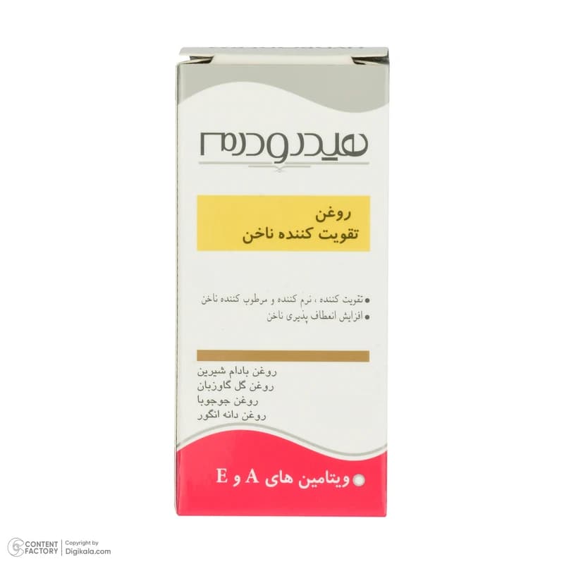 هیدرودرم روغن تقویت ناخن — تصویر ۳